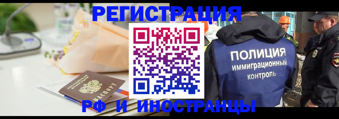 прописка гарантия в Нижних Сергах