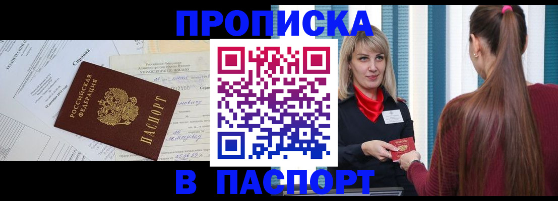 временная регистрация в Нижних Сергах