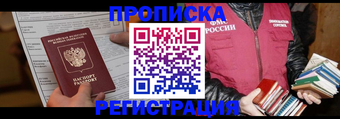 временная регистрация гарантия в Нижних Сергах