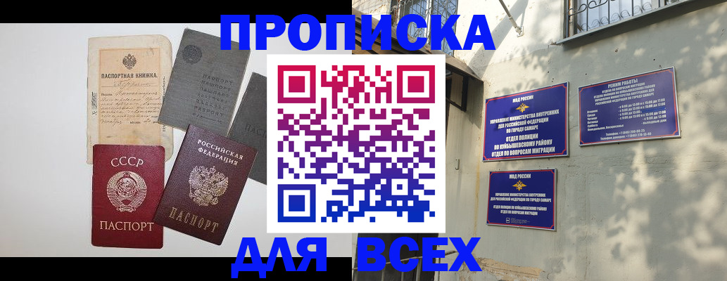 прописка от собственника в Нижних Сергах