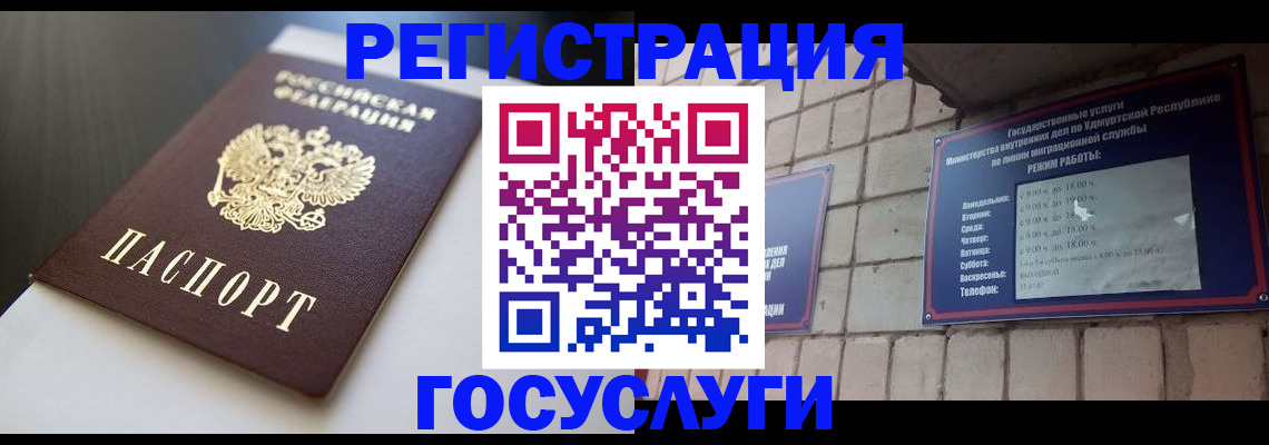 временная регистрация для школы в Нижних Сергах