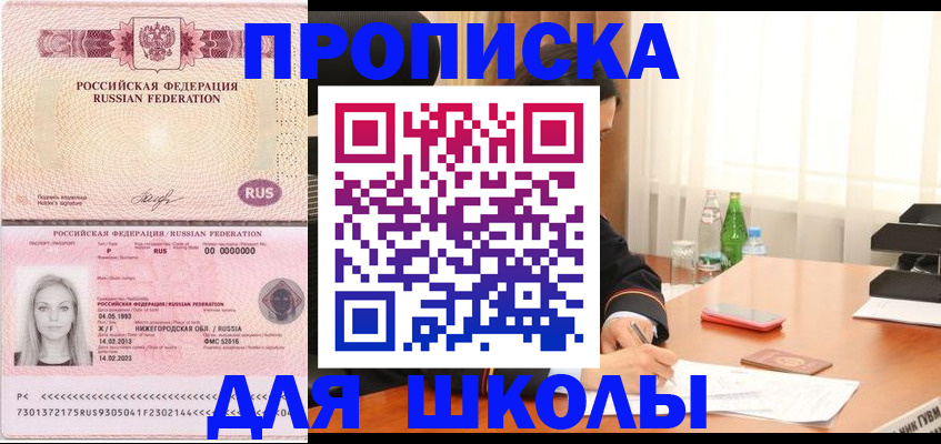 прописка для кредита в Нижних Сергах