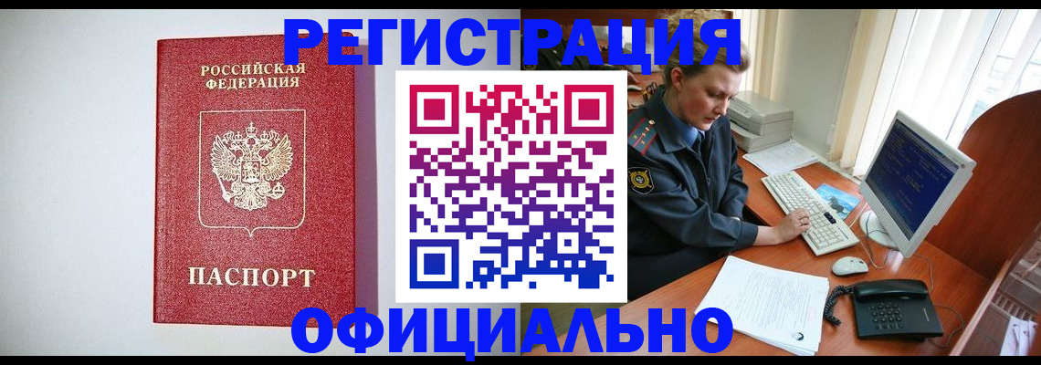 прописка поиск в Нижних Сергах