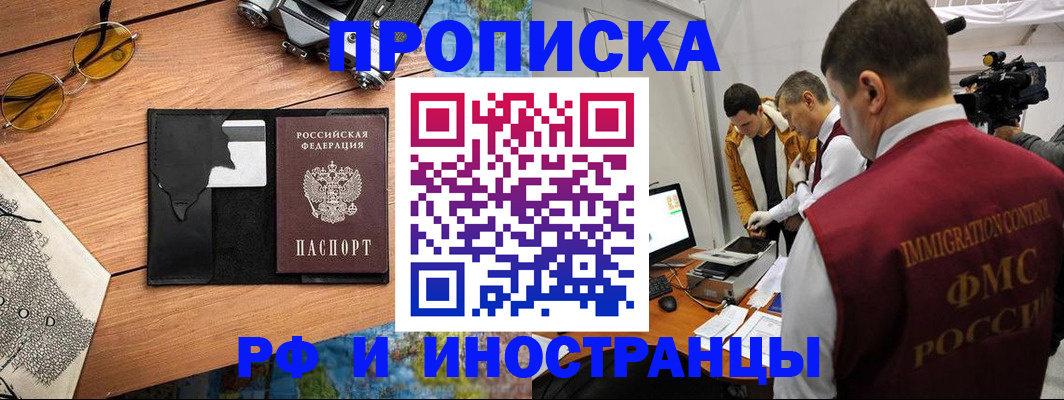 прописка поиск в Нижних Сергах