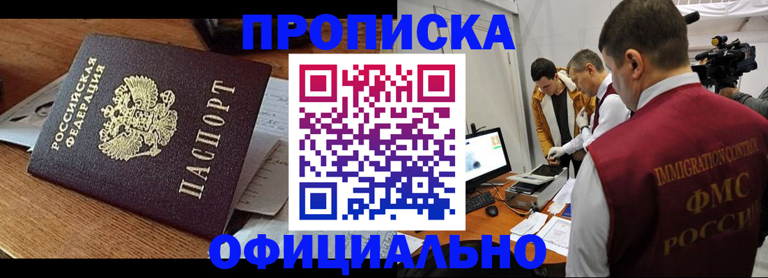 прописка иностранных граждан в Нижних Сергах