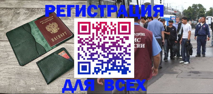 временная регистрация недорого в Нижних Сергах